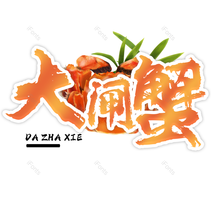 图片,元素,PNG,免抠素材